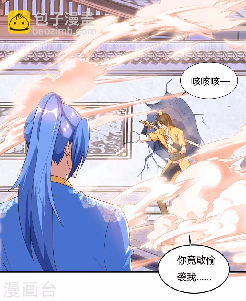 最強升級 - 第79話 有人要倒黴 - 5