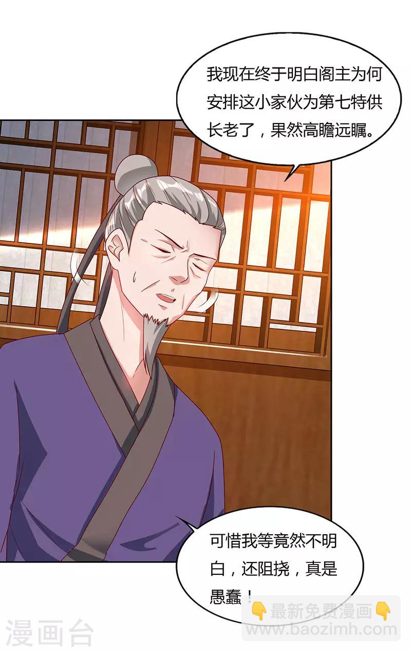 最強升級 - 第83話 跪下求我 - 5