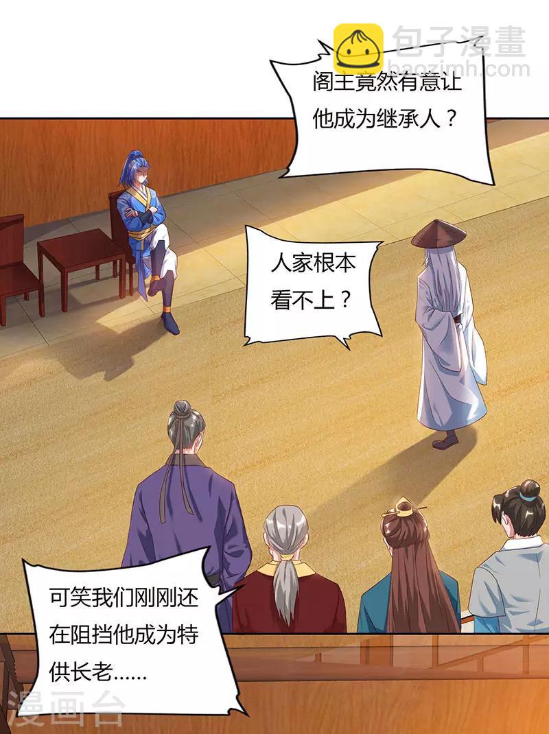 最強升級 - 第83話 跪下求我 - 1