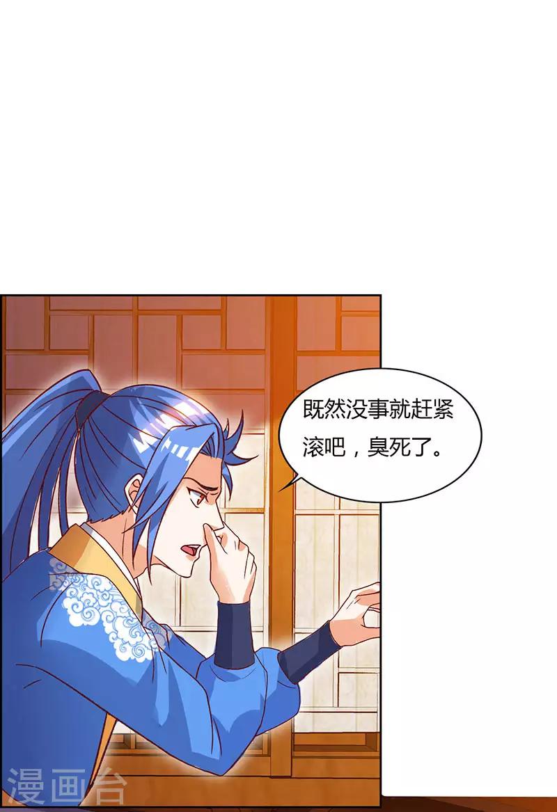 最强升级 - 第85话 第七特供长老 - 1