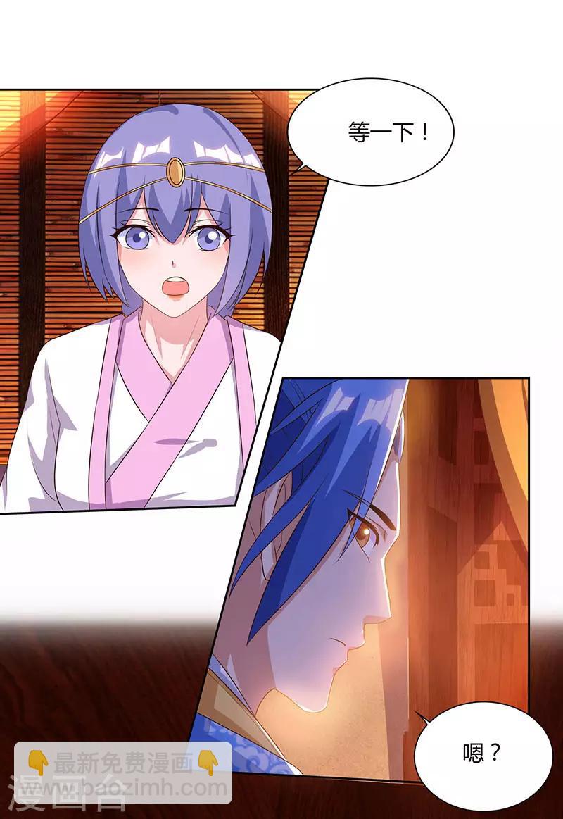 最強升級 - 第87話 趙家族會 - 1