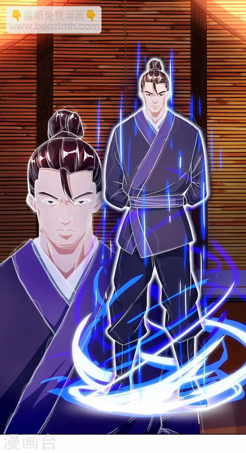 最強升級 - 第87話 趙家族會 - 4