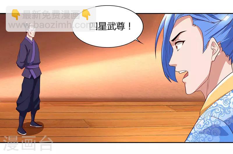 最強升級 - 第87話 趙家族會 - 5