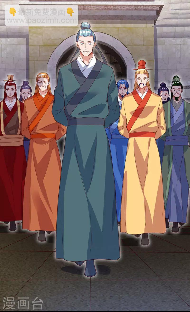 最強升級 - 第87話 趙家族會 - 4