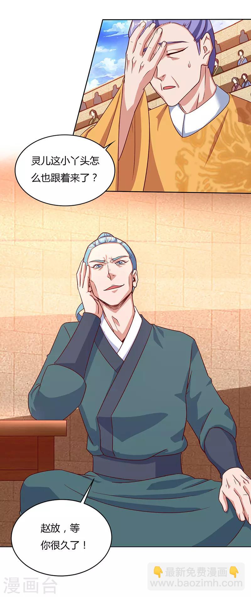 最強升級 - 第89話 你自殺吧 - 4