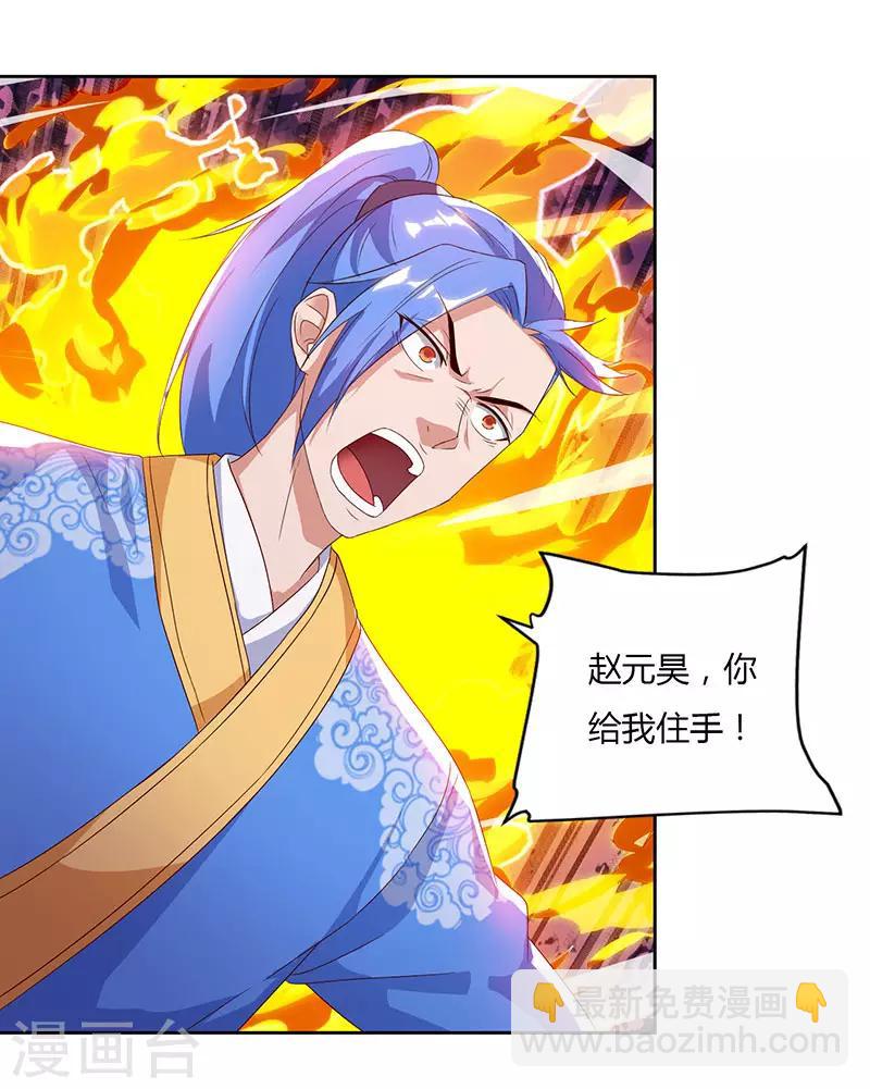 最強升級 - 第95話 私生子？ - 3