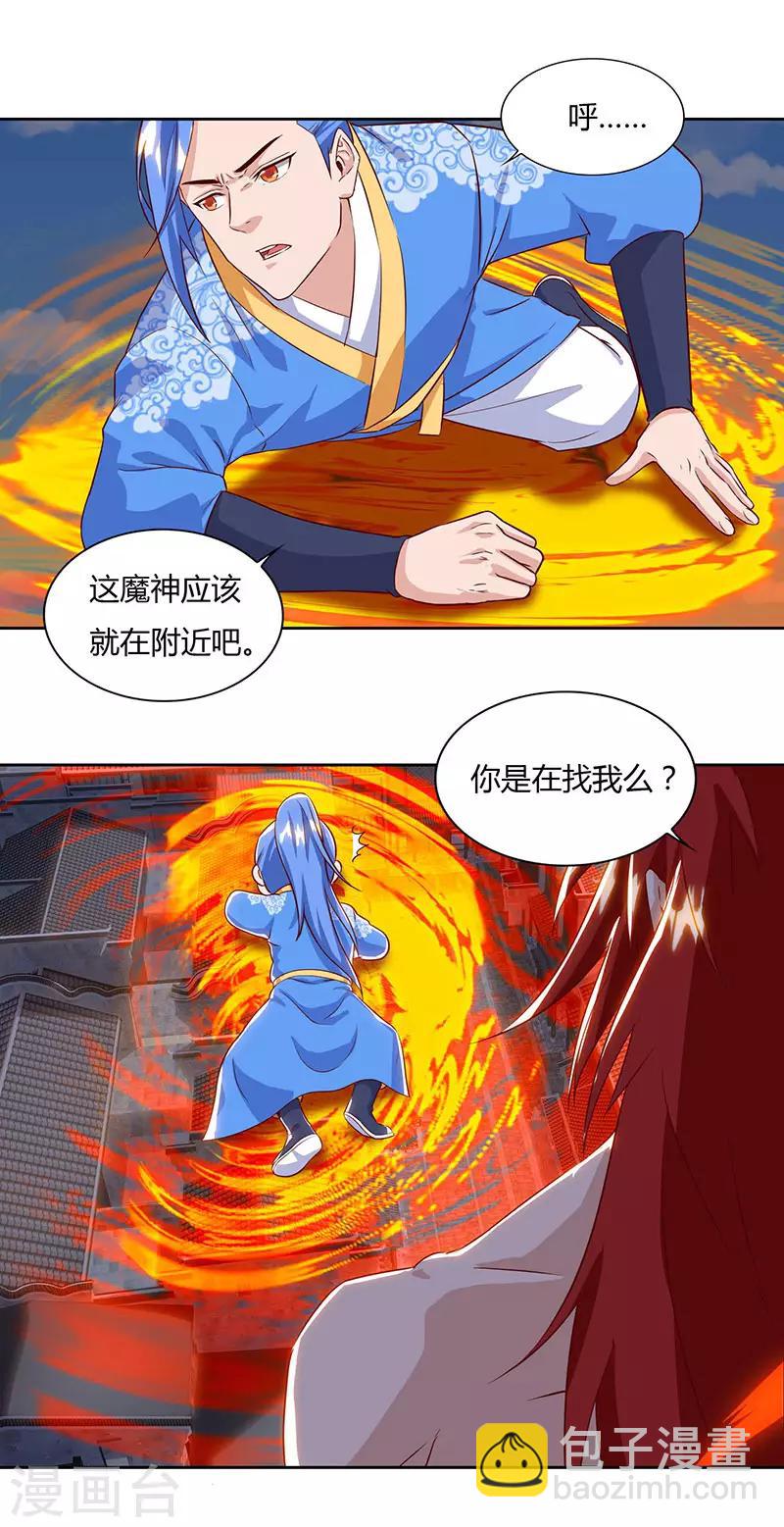 最強升級 - 第99話 恩人 - 1