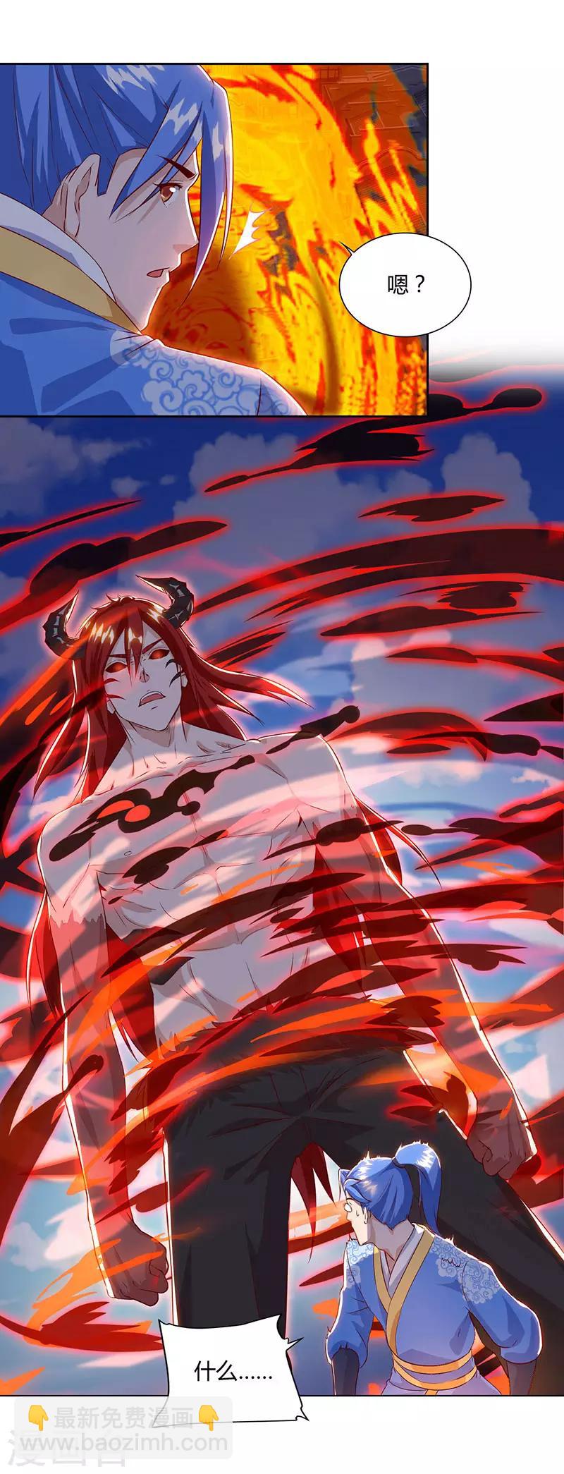 最強升級 - 第99話 恩人 - 2