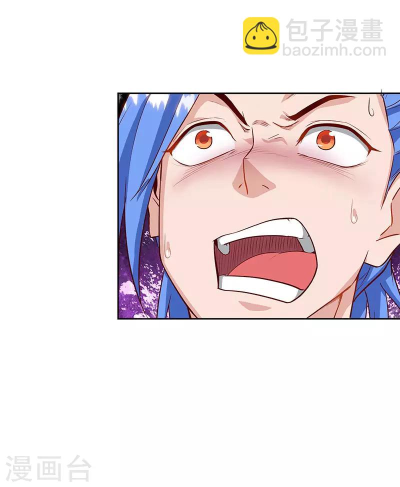 最強升級 - 第99話 恩人 - 3