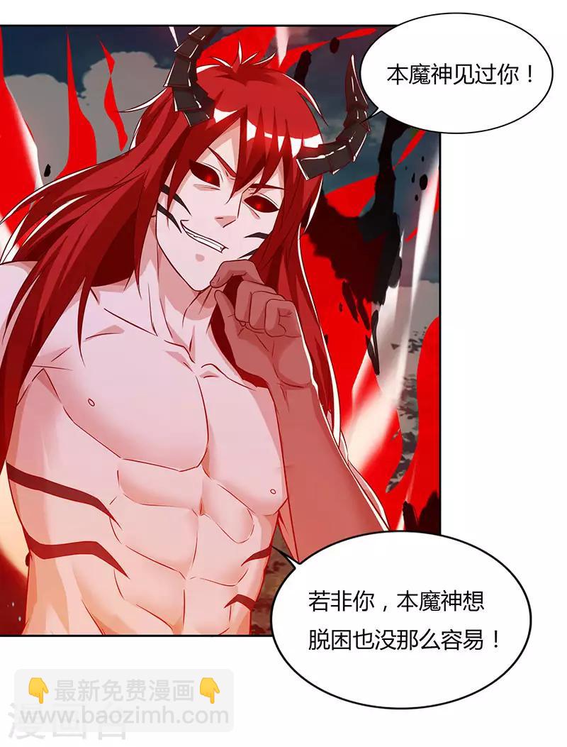 最強升級 - 第99話 恩人 - 4