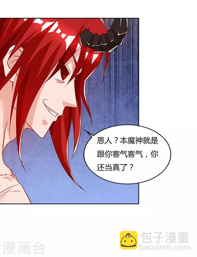 最強升級 - 第99話 恩人 - 4