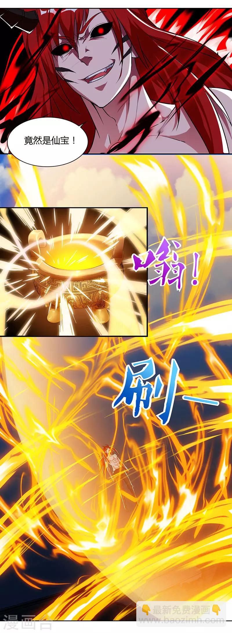 最強升級 - 第99話 恩人 - 5