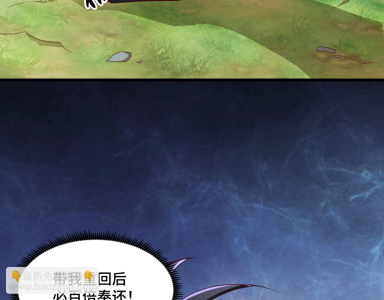 第1话：废柴重生(1/5)-第1话