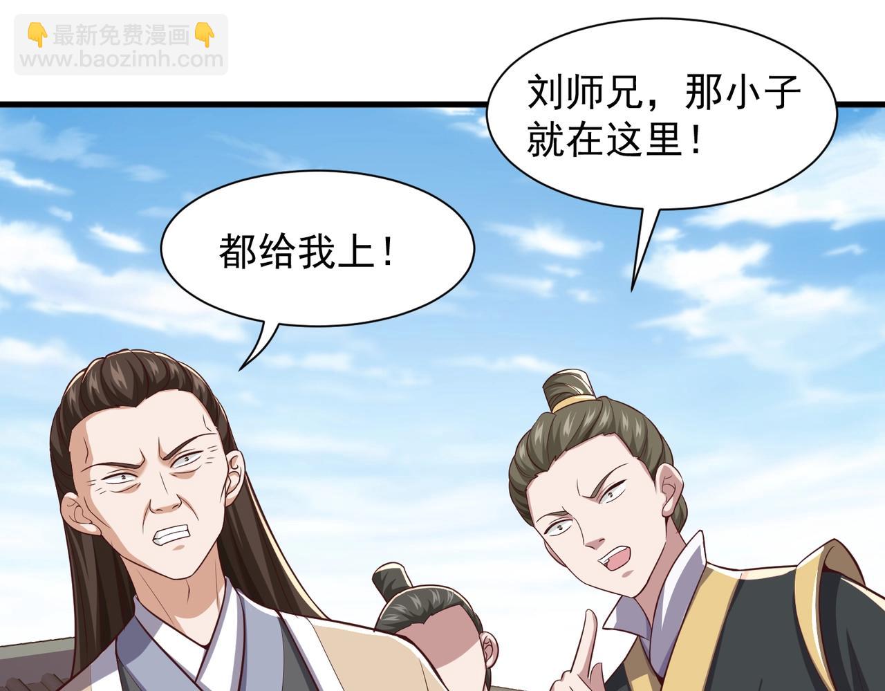 第11话 圣宗弟子(1/3)-第11话