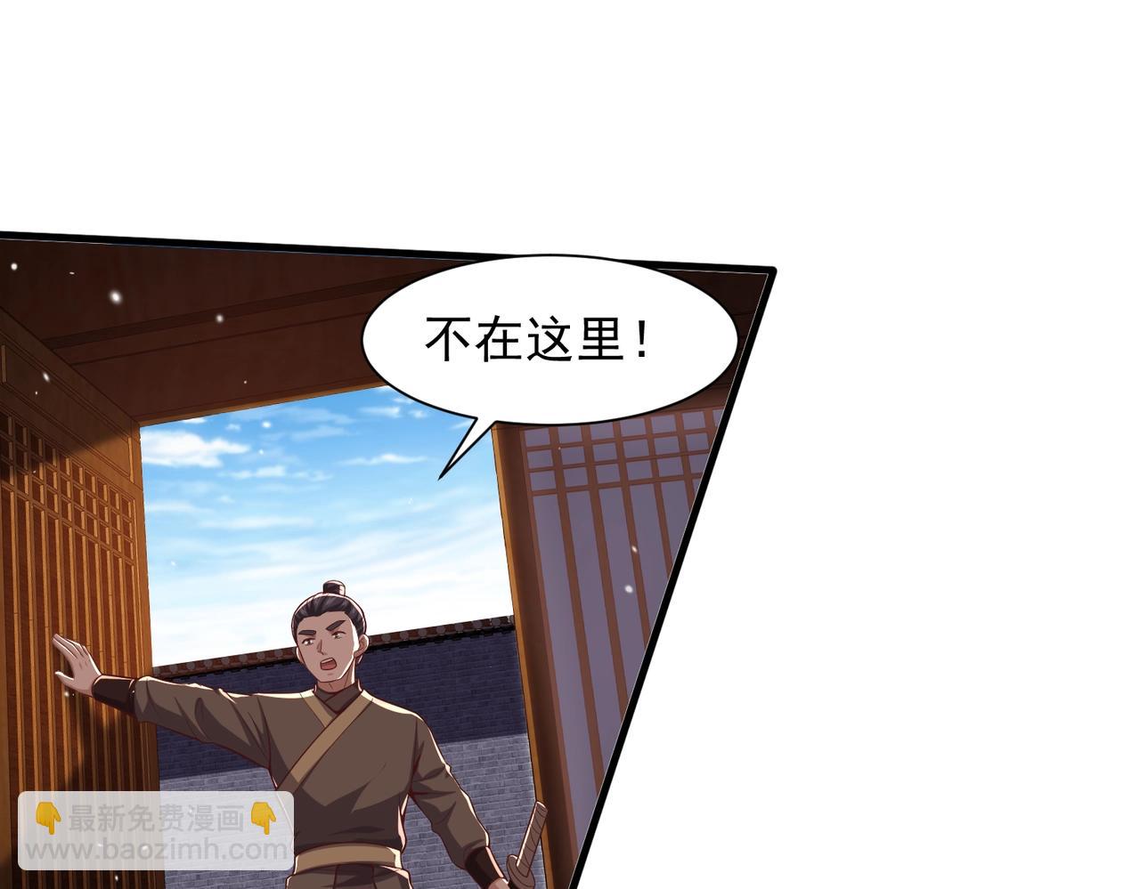 第11话 圣宗弟子(1/3)-第11话