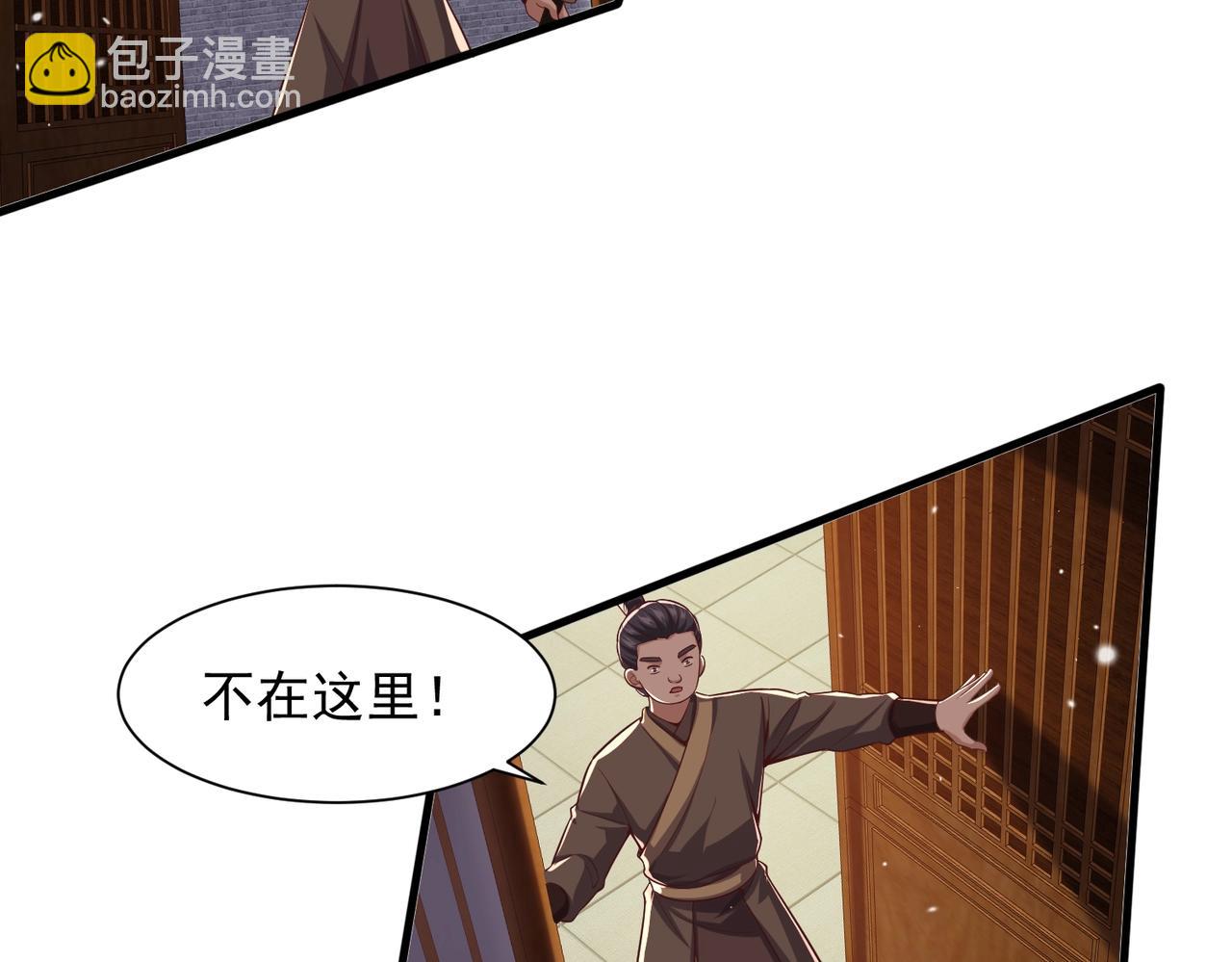 第11话 圣宗弟子(1/3)-第11话