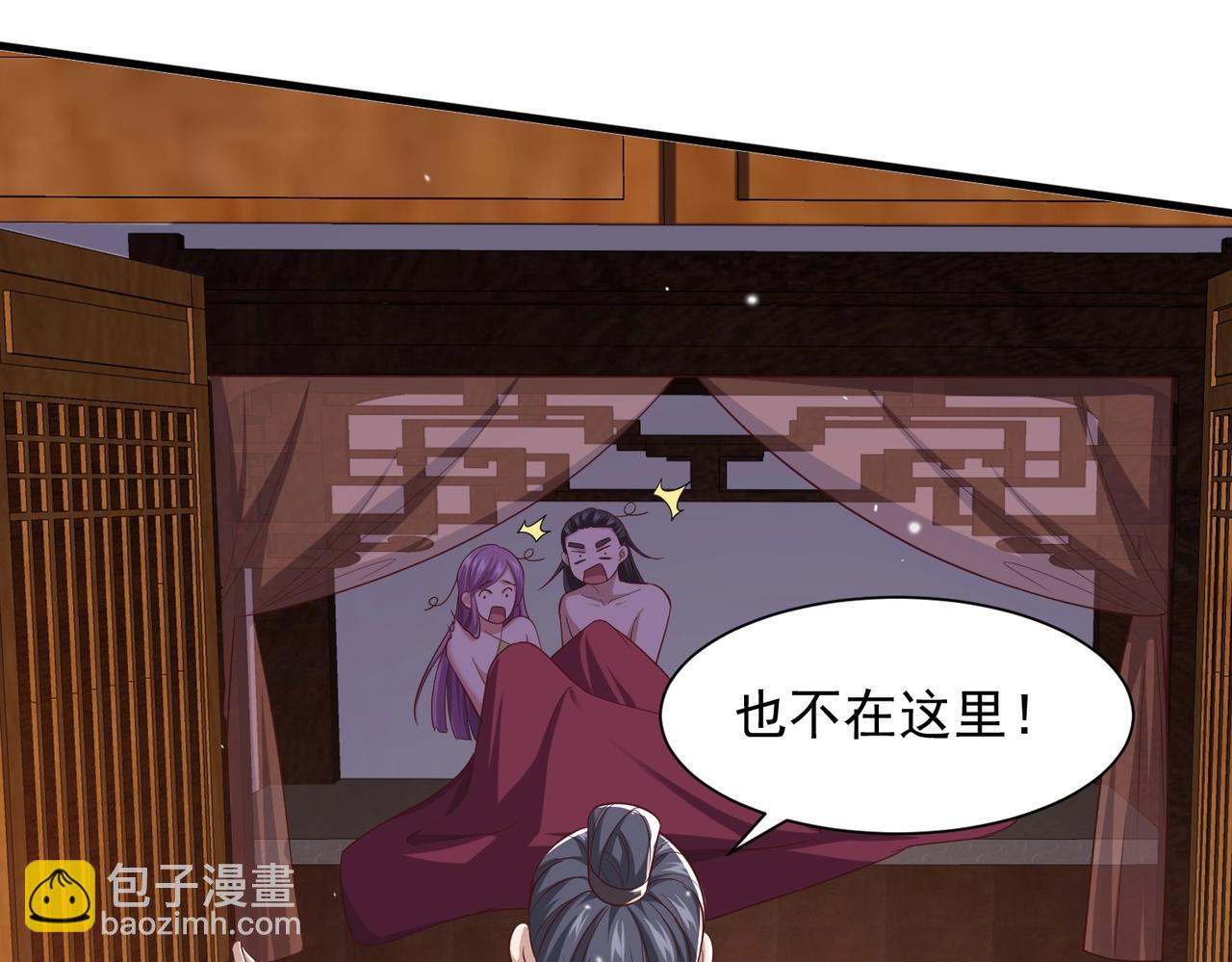 第11话 圣宗弟子(1/3)-第11话