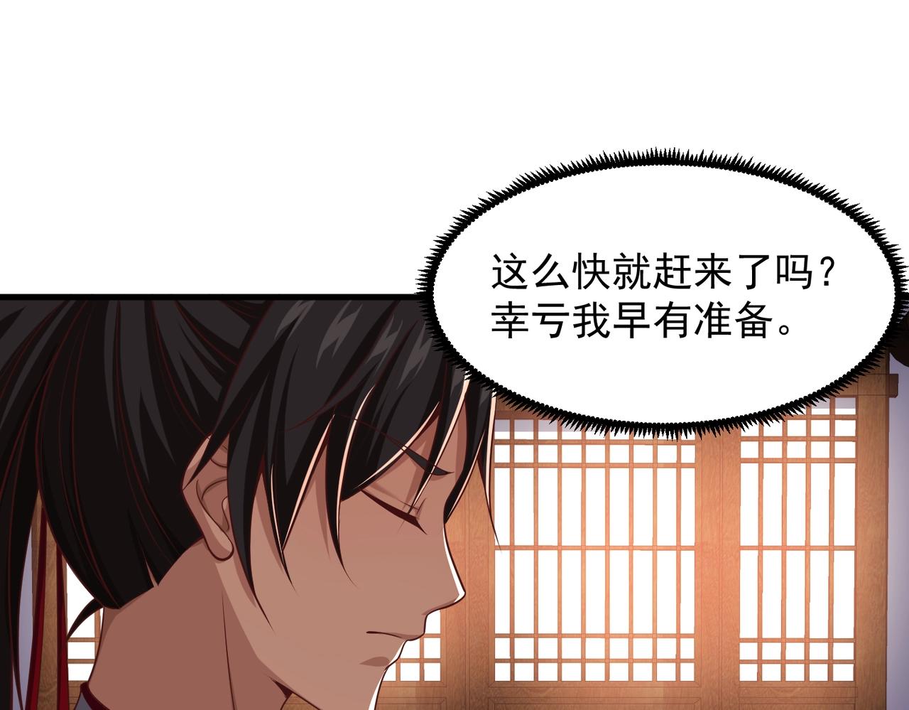 第11话 圣宗弟子(1/3)-第11话