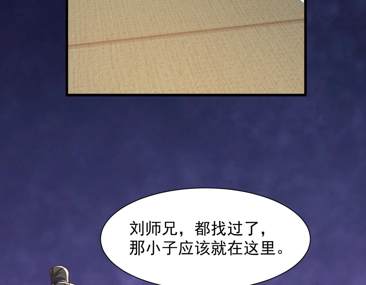 第11话 圣宗弟子(1/3)-第11话