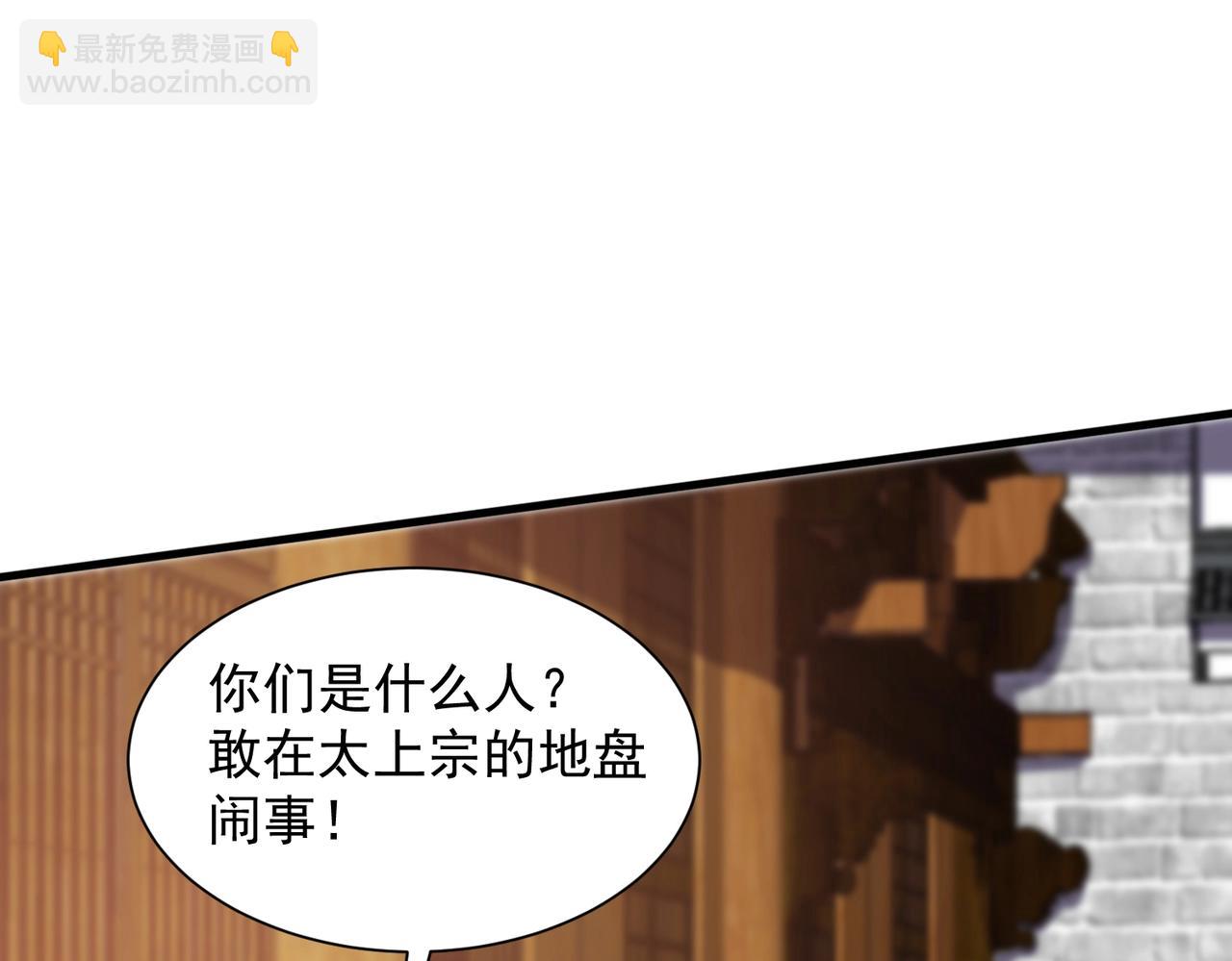 第11话 圣宗弟子(1/3)-第11话