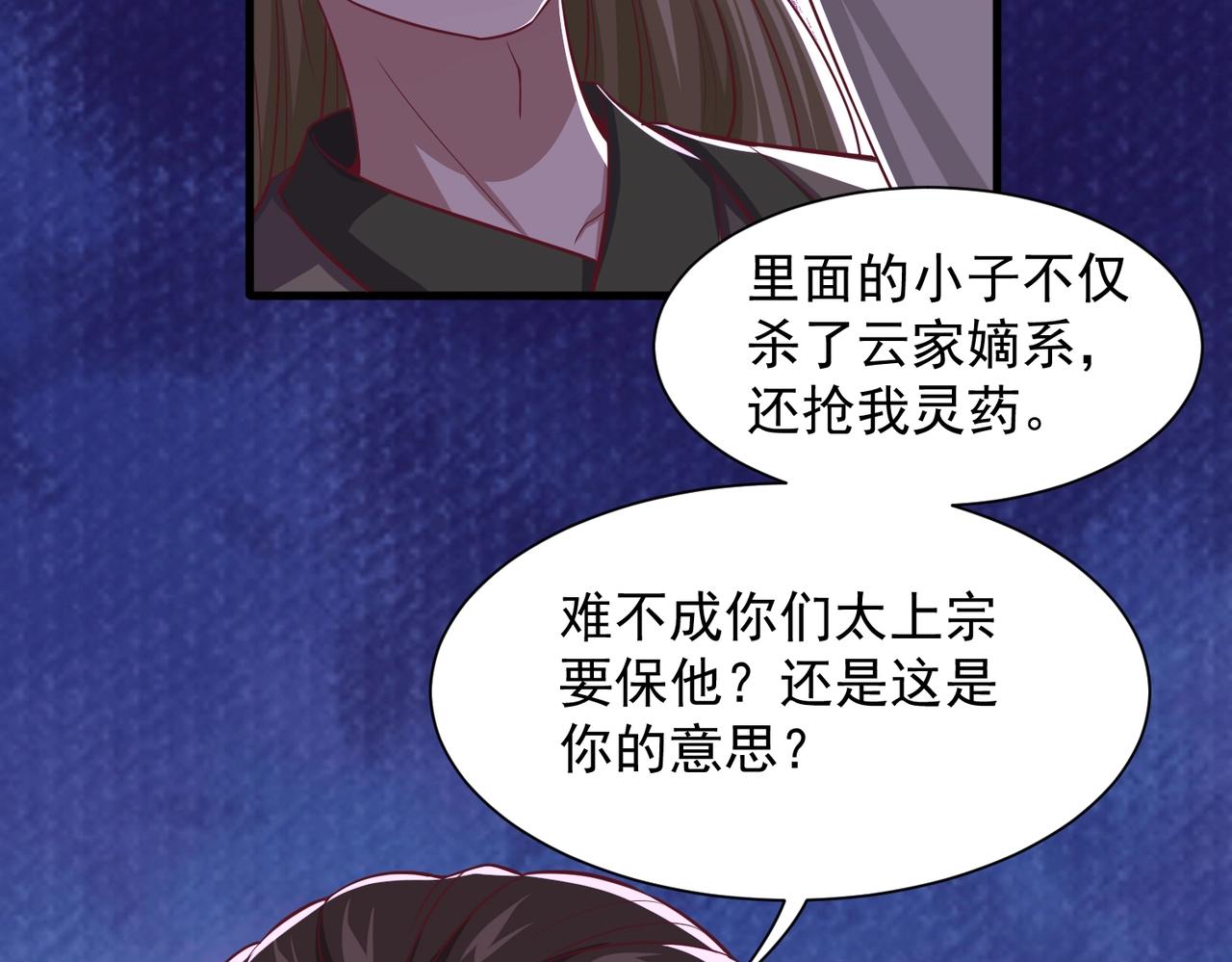 第11话 圣宗弟子(1/3)-第11话