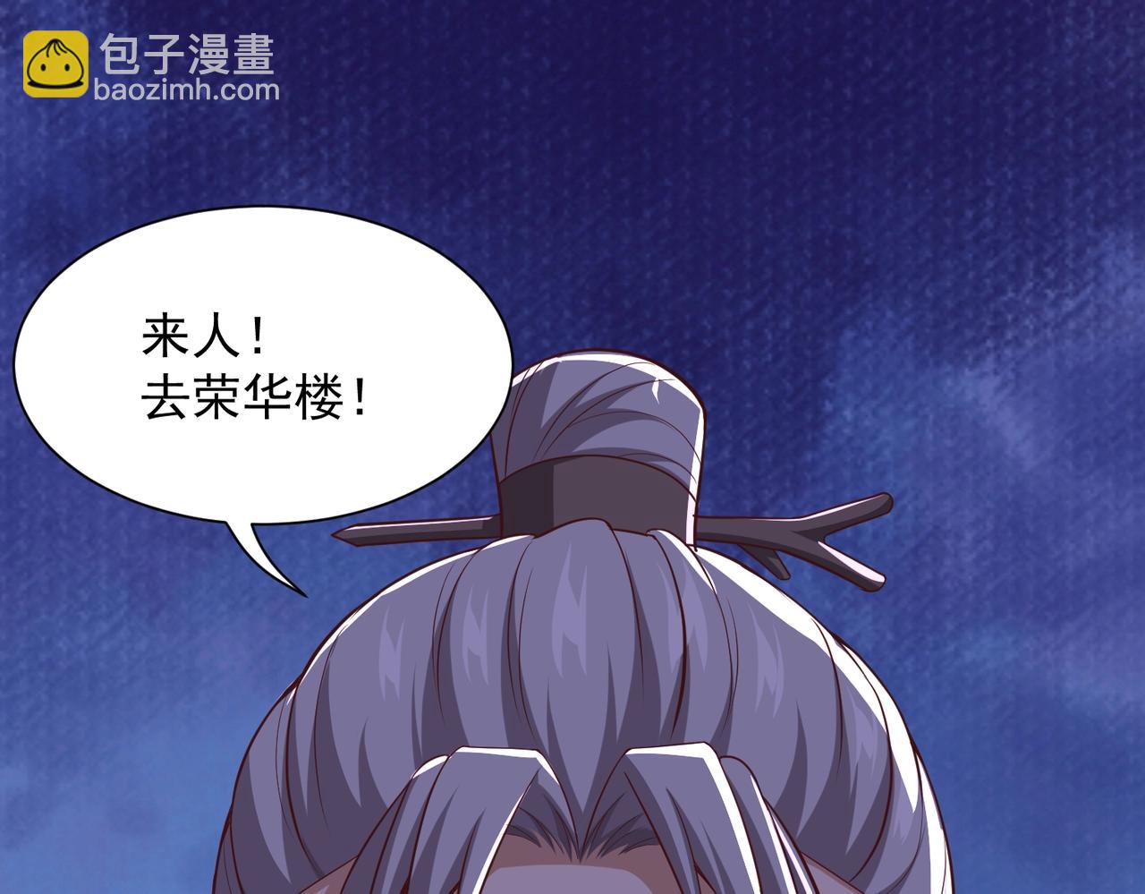 第11话 圣宗弟子(1/3)-第11话