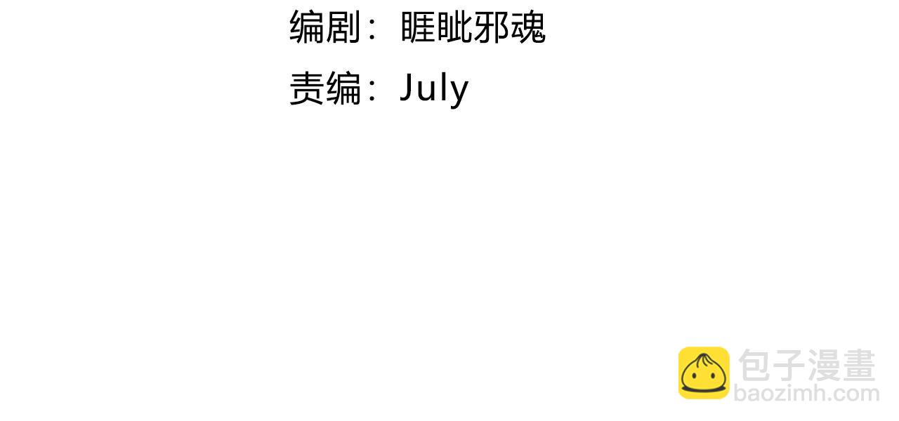 第15话 魔族魔功！(1/3)-第15话