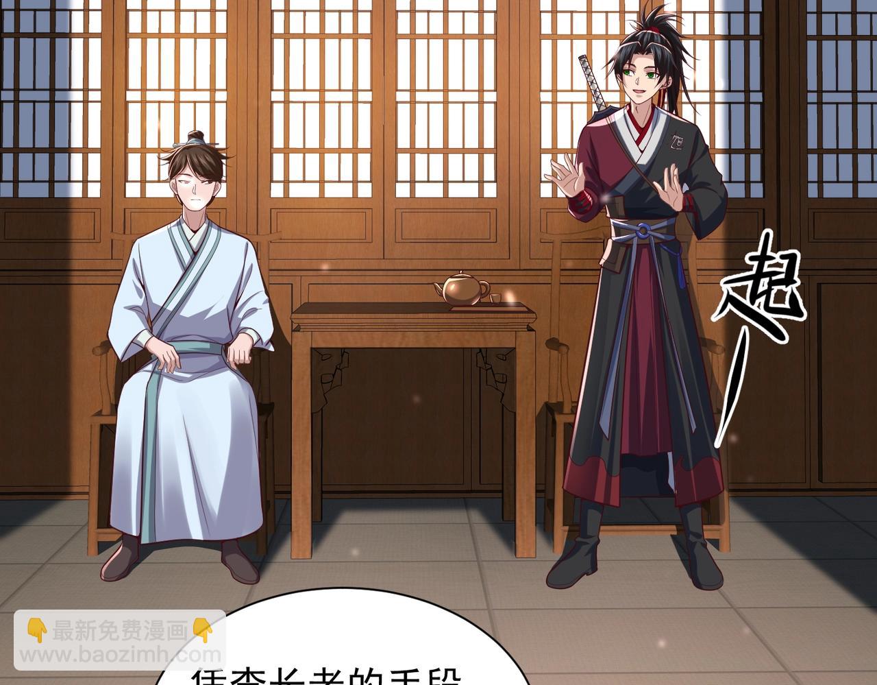 第15话 魔族魔功！(1/3)-第15话