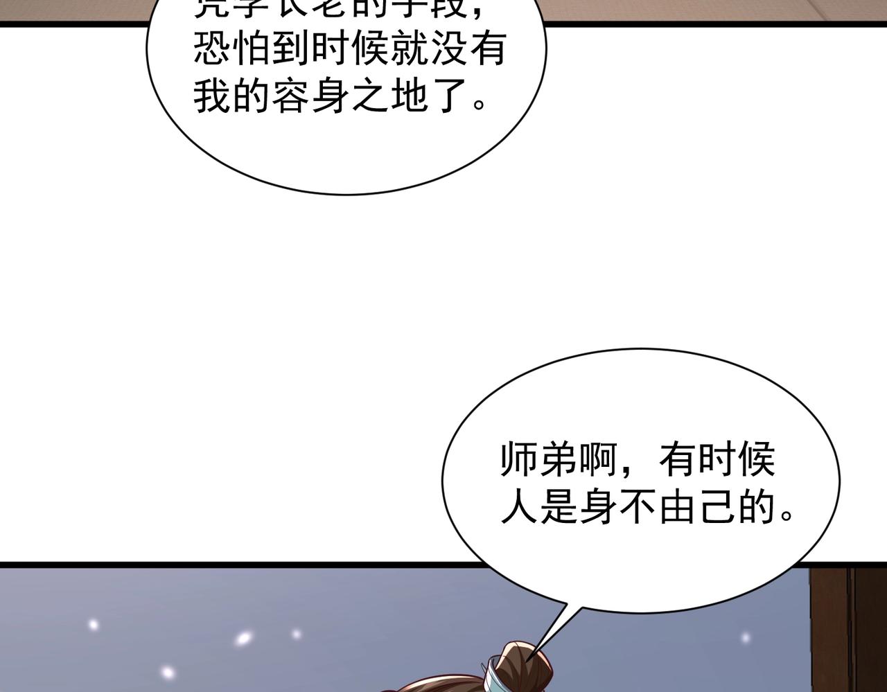 第15话 魔族魔功！(1/3)-第15话