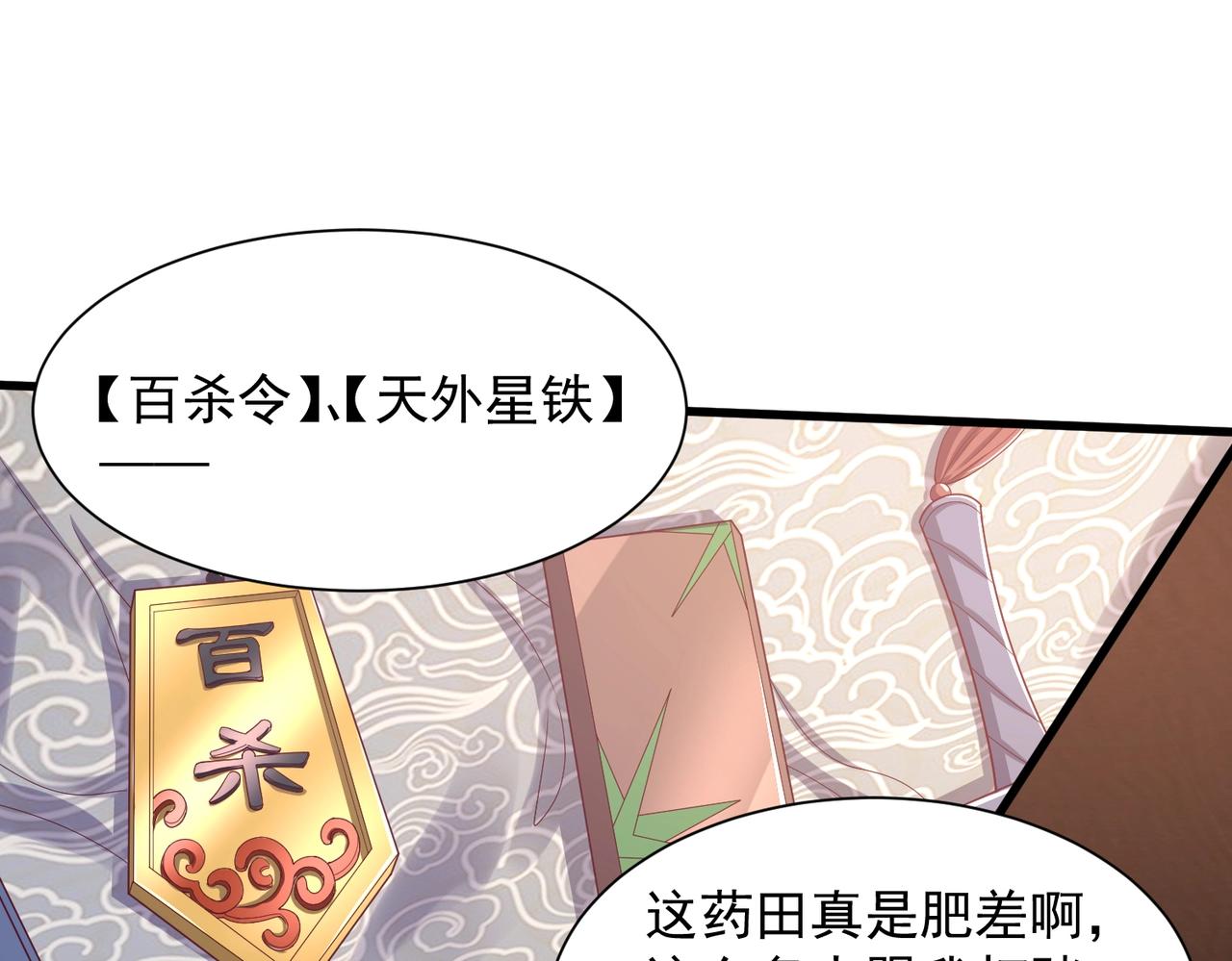 第15话 魔族魔功！(1/3)-第15话