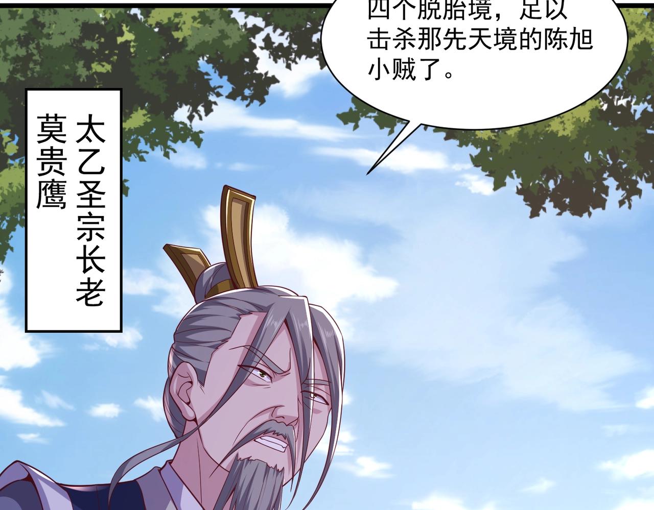 第19话 纵横一世，不惧威胁(1/3)-第19话