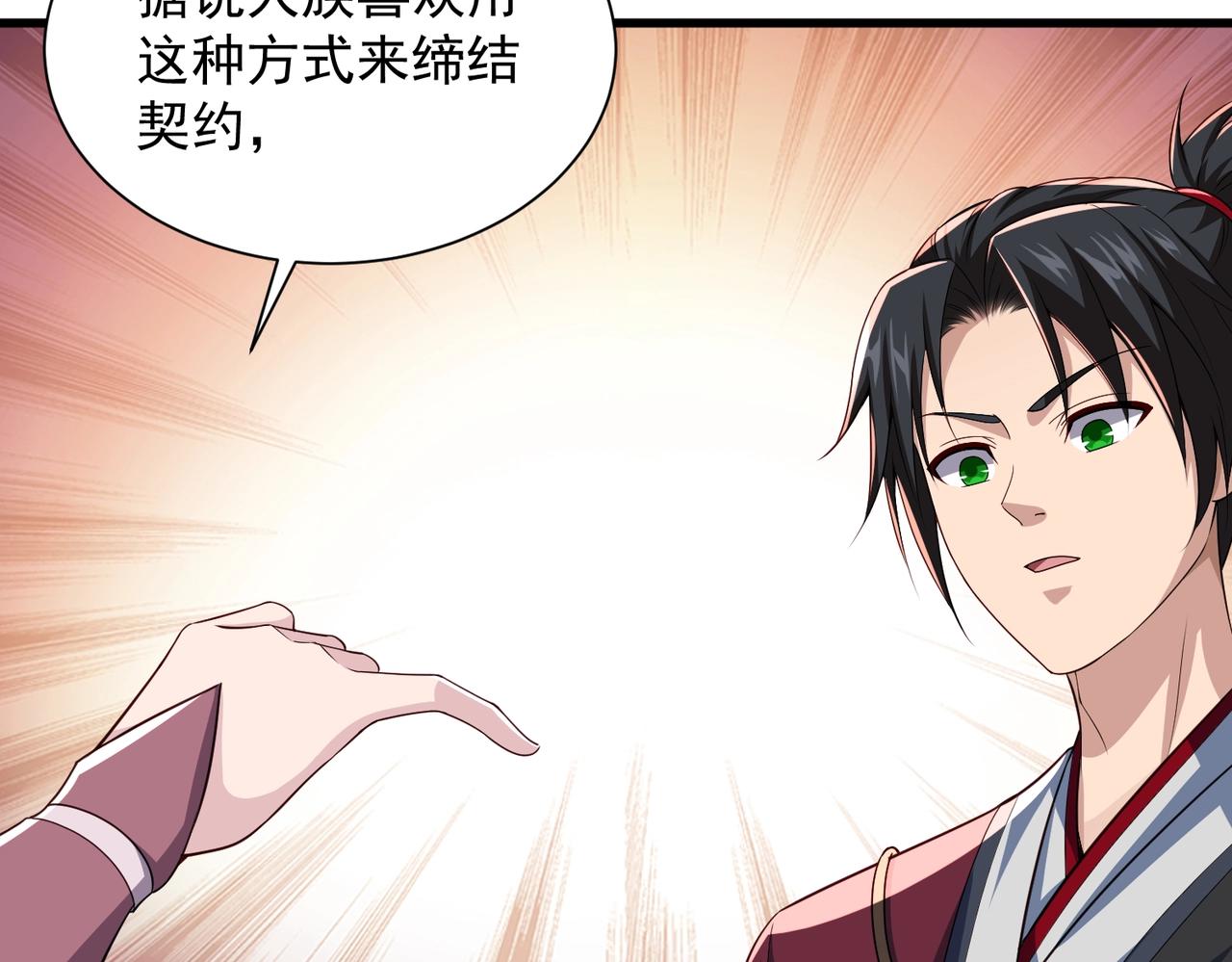 第21话 大丈夫能屈能伸(1/3)-第21话