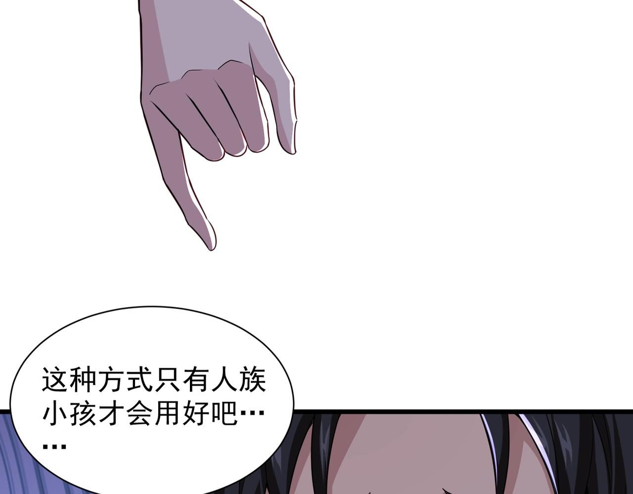 第21话 大丈夫能屈能伸(1/3)-第21话