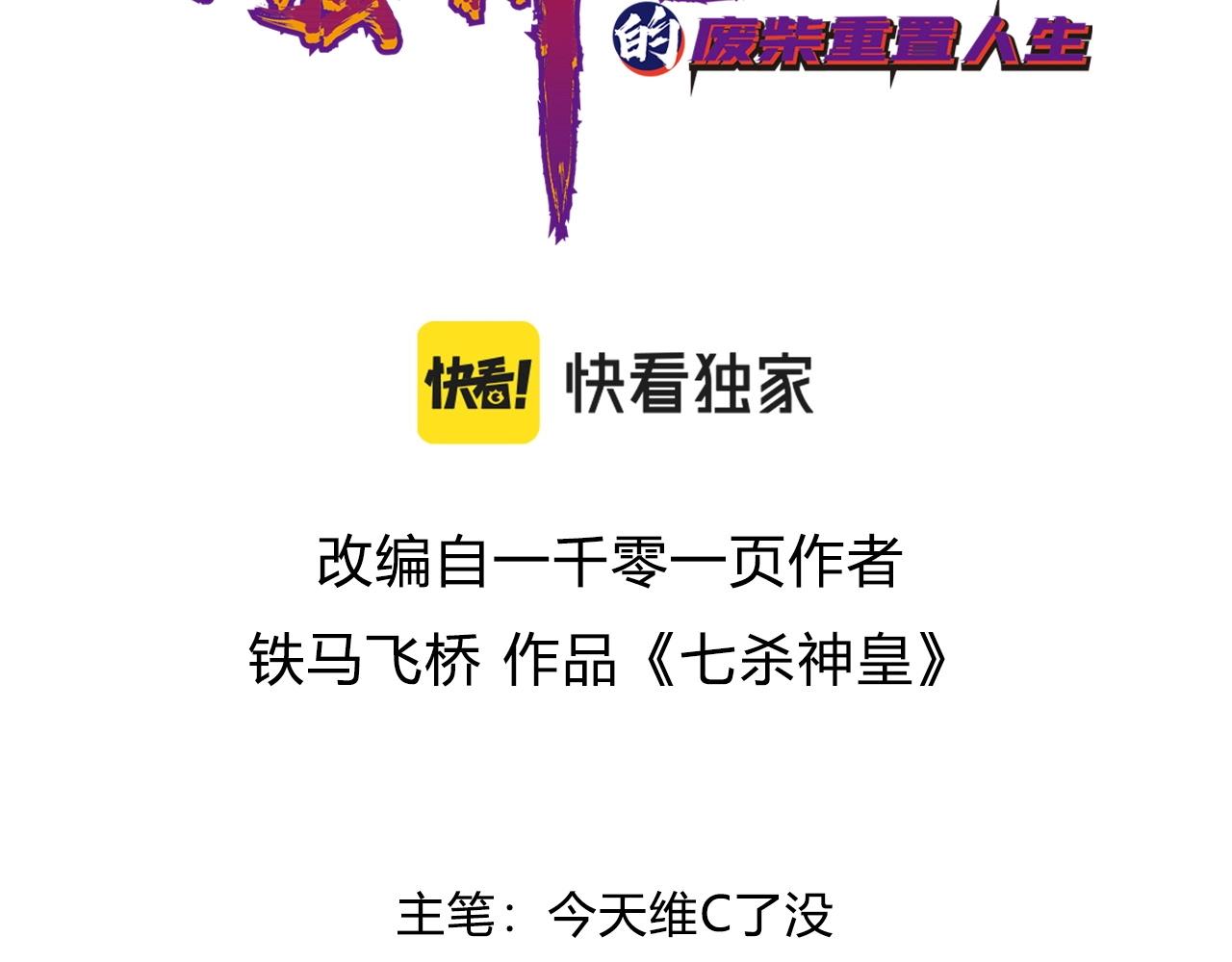 第21话 大丈夫能屈能伸(1/3)-第21话