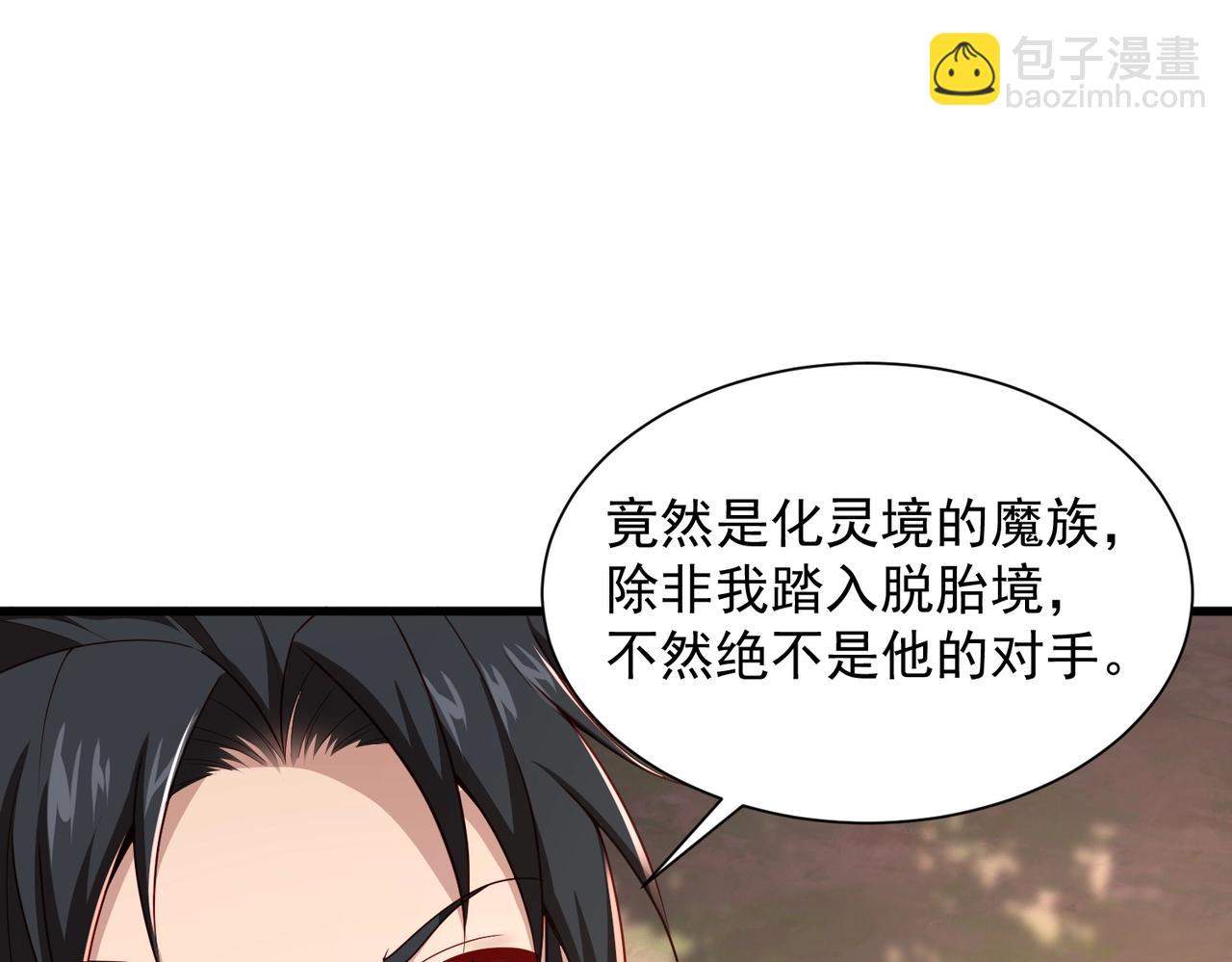 第21话 大丈夫能屈能伸(1/3)-第21话