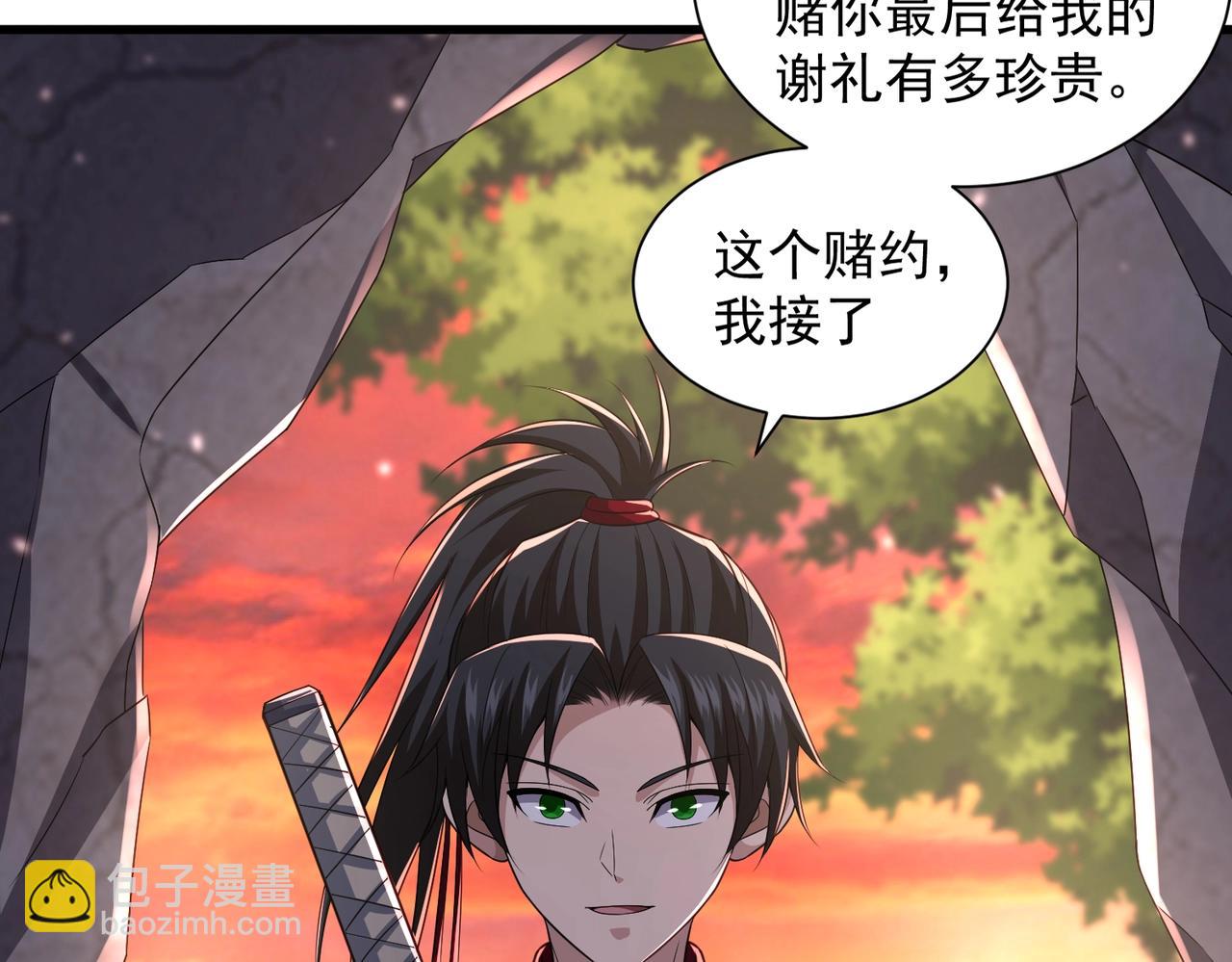 第21话 大丈夫能屈能伸(1/3)-第21话