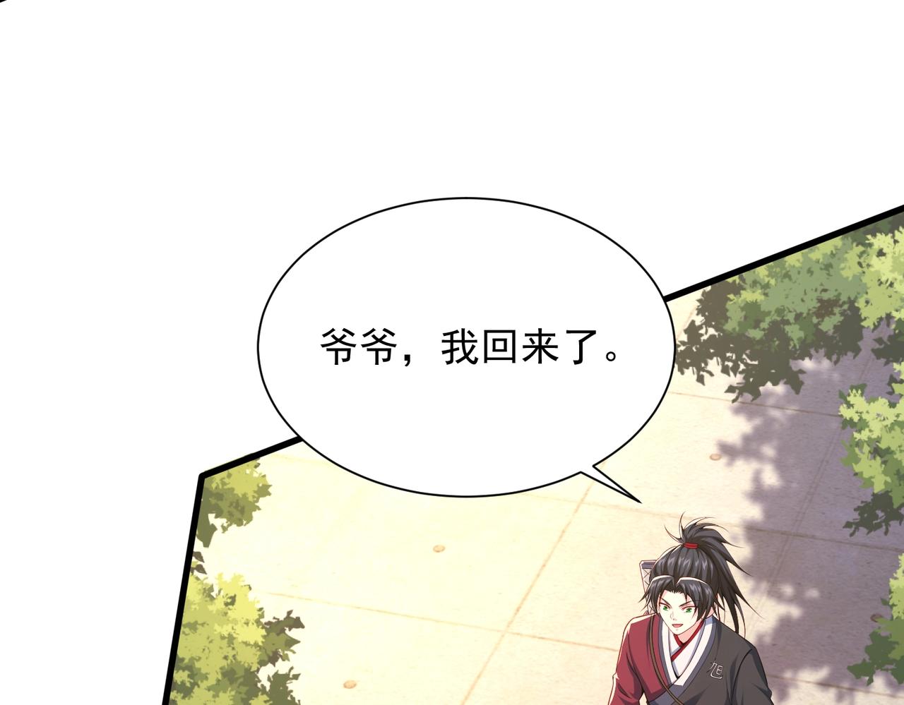 第23话 上古兵术(1/3)-第23话