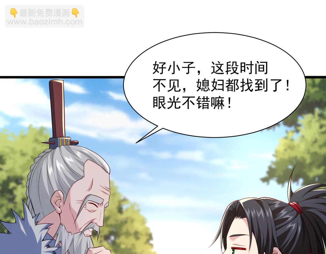 第23话 上古兵术(1/3)-第23话