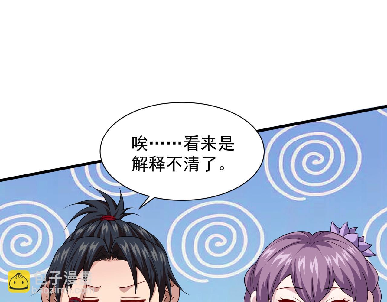 第23话 上古兵术(1/3)-第23话