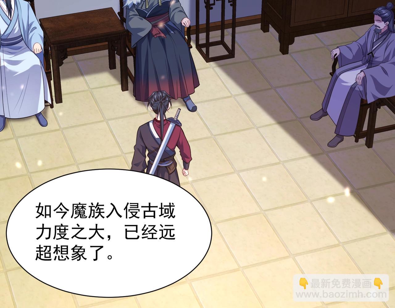 第23话 上古兵术(1/3)-第23话