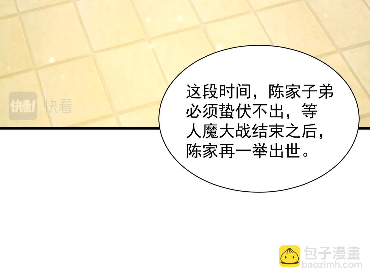 第23话 上古兵术(1/3)-第23话