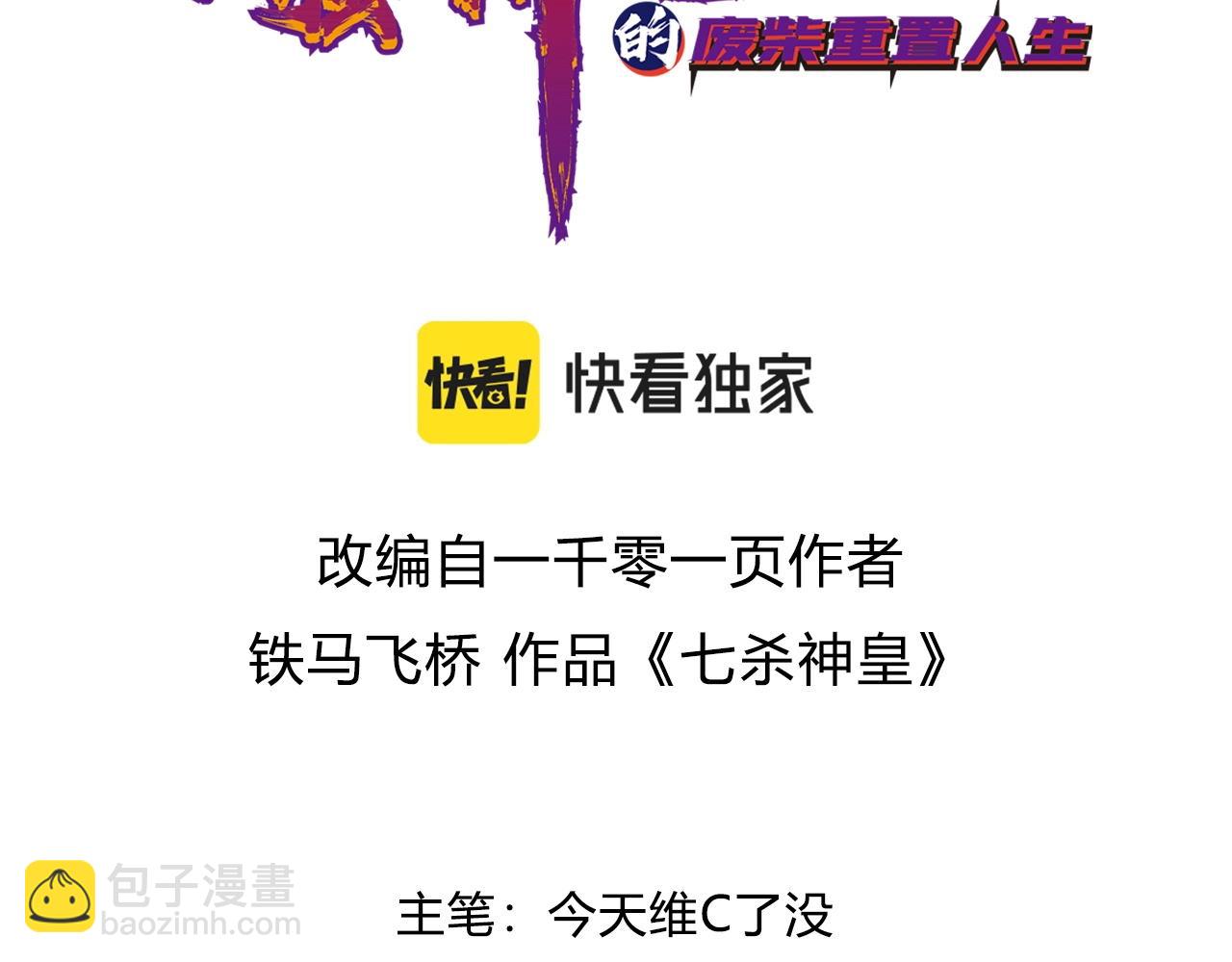 第23话 上古兵术(1/3)-第23话