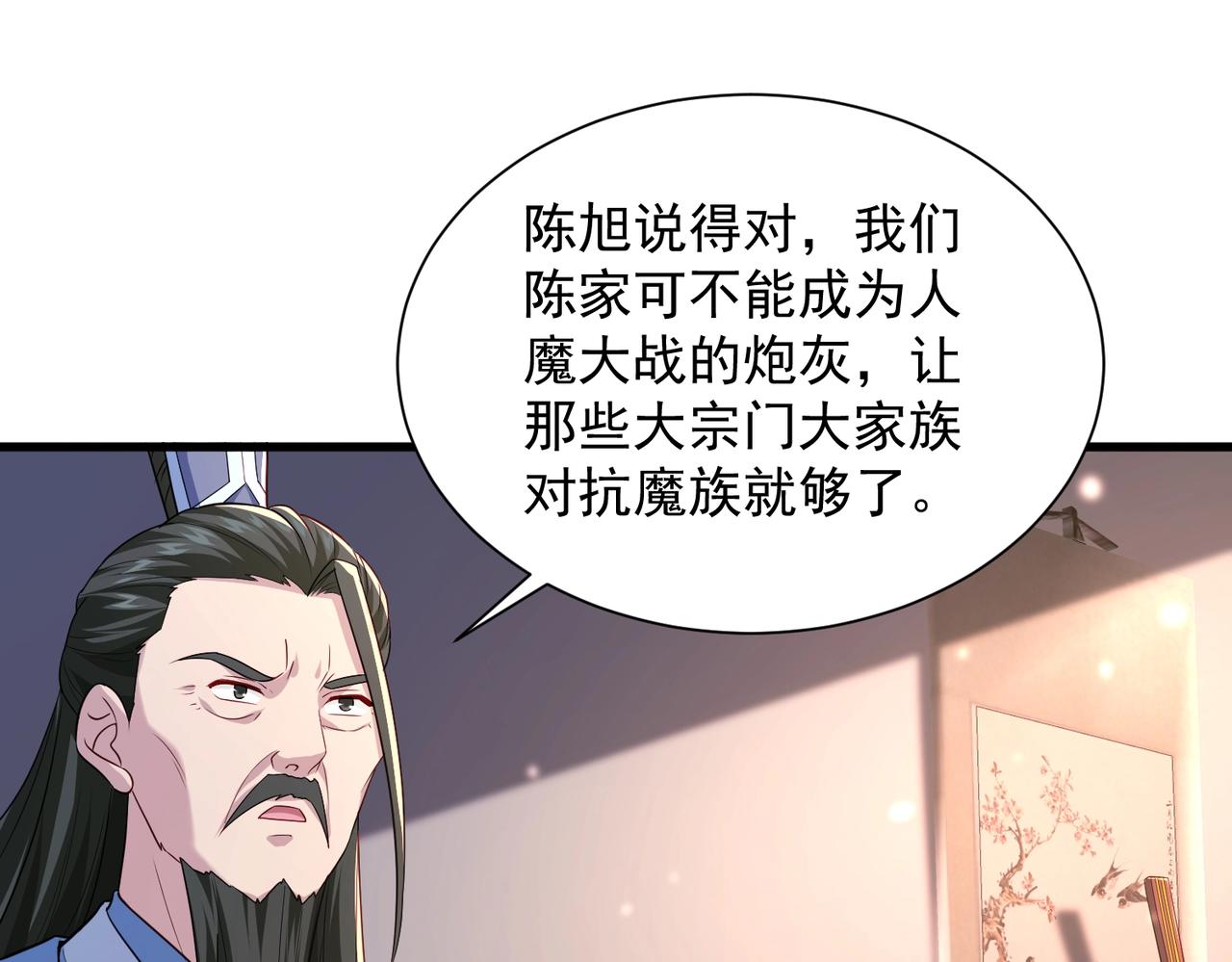 第23话 上古兵术(1/3)-第23话