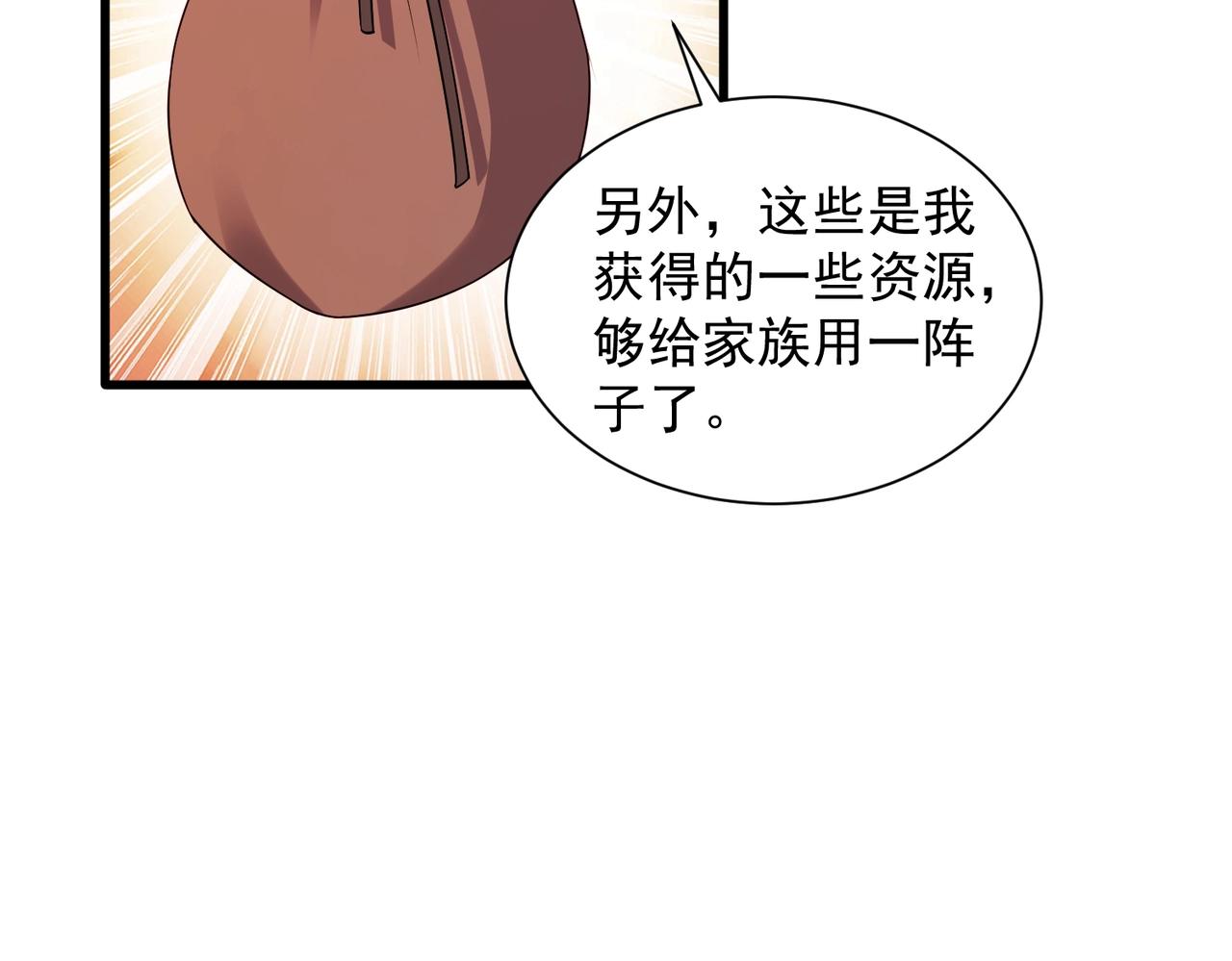 第23话 上古兵术(1/3)-第23话