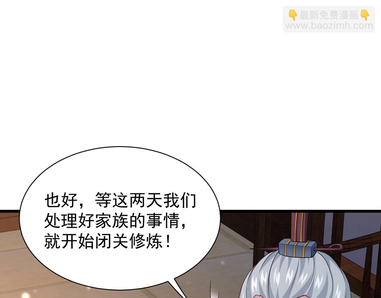 第23话 上古兵术(1/3)-第23话