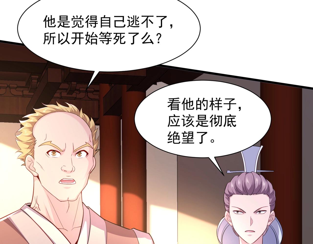 第25话 区区真武境(1/3)-第25话