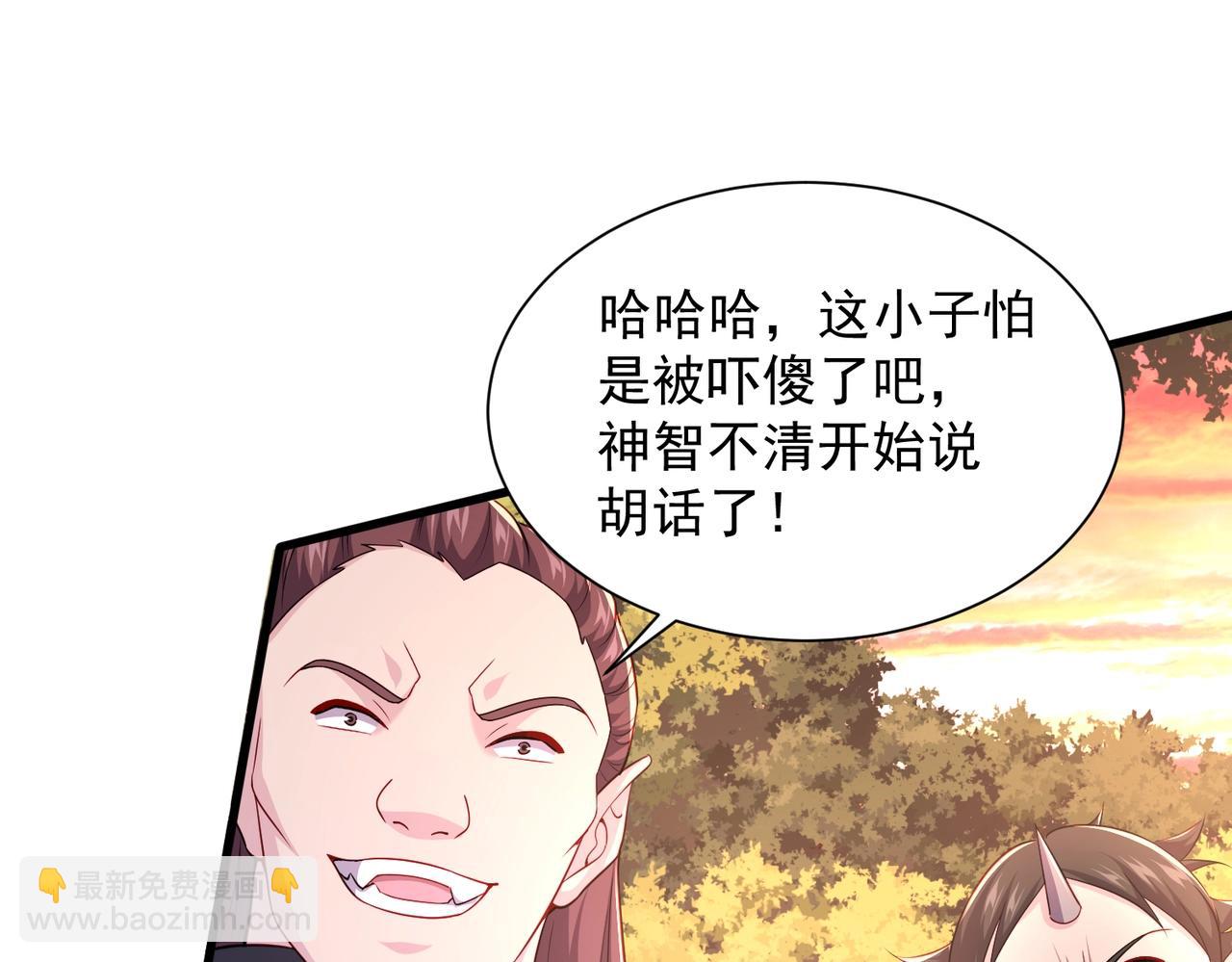 第25话 区区真武境(1/3)-第25话