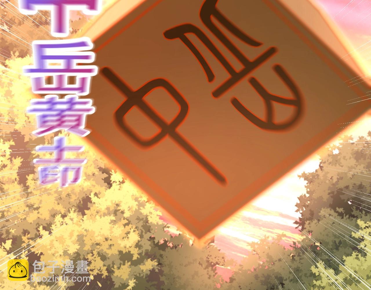 第25话 区区真武境(1/3)-第25话