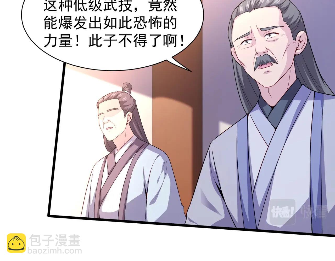 第25话 区区真武境(1/3)-第25话