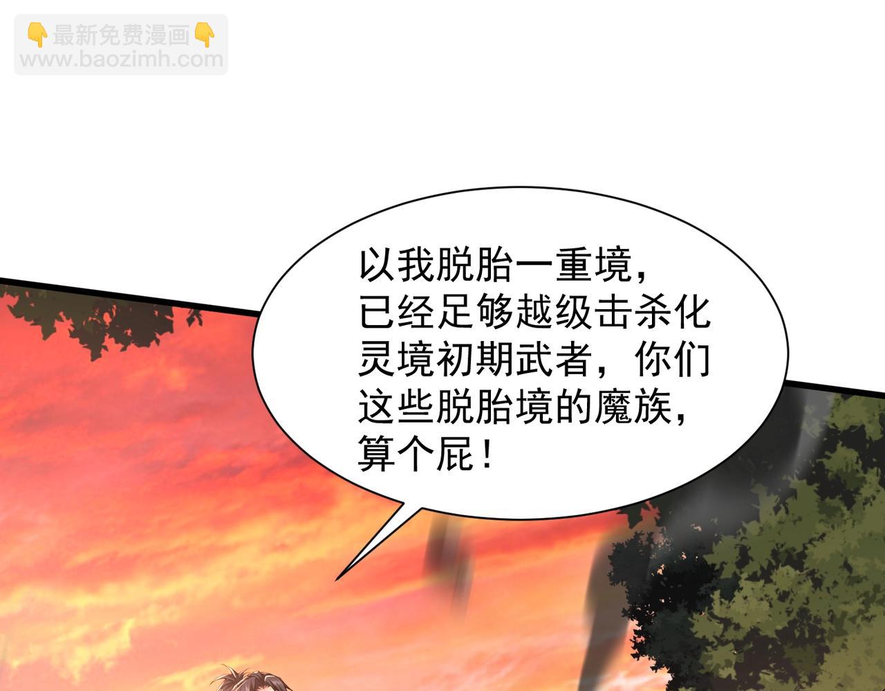 第25话 区区真武境(1/3)-第25话